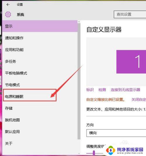 如何关闭屏幕自动熄灭 Win10屏幕自动休眠怎么办