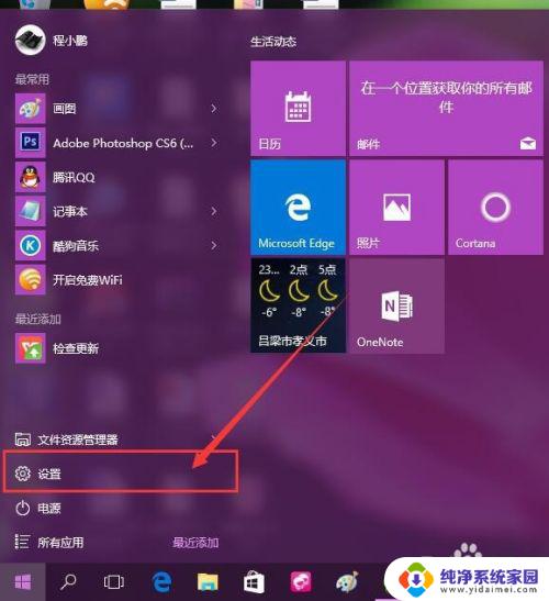 如何关闭屏幕自动熄灭 Win10屏幕自动休眠怎么办