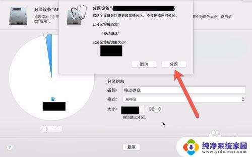 win10笔记本怎么把硬盘格式改为apfs 移动硬盘APFS格式化教程