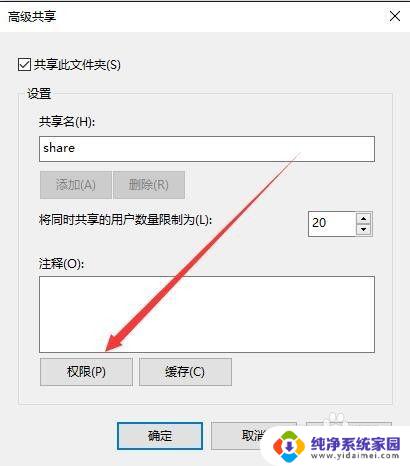 win10进不去共享文件夹 win10无法访问其他电脑的共享文件夹怎么办