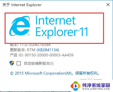 win10自带ie浏览器 win10正式版怎么打开IE11浏览器