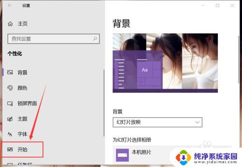 win10开始菜单显示所有应用 如何在win10开始菜单中隐藏应用列表