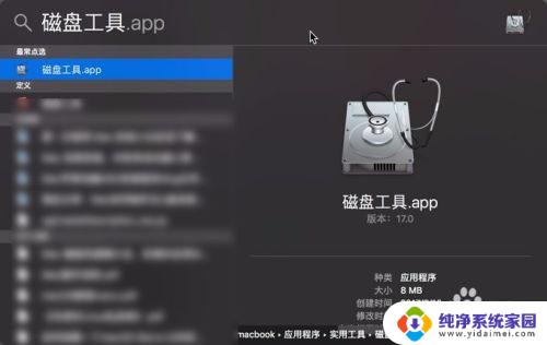 win10笔记本怎么把硬盘格式改为apfs 移动硬盘APFS格式化教程