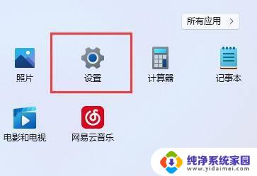 win11如何注销本地账户 win11本地账户删除方法