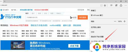 win10自带ie浏览器 win10正式版怎么打开IE11浏览器