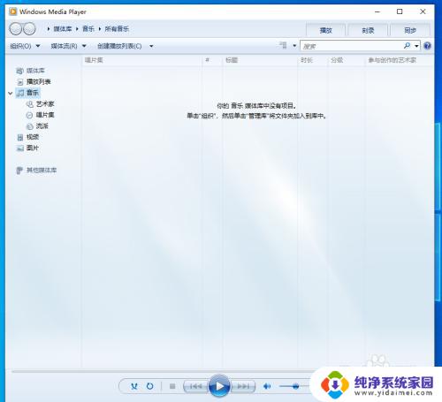 windowsmediaplayer在哪里打开 Windows Media Player如何在Win10中打开
