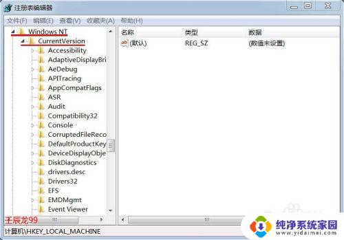 win7怎么恢复上一次正确配置 Windows7系统如何恢复最近一次正确配置