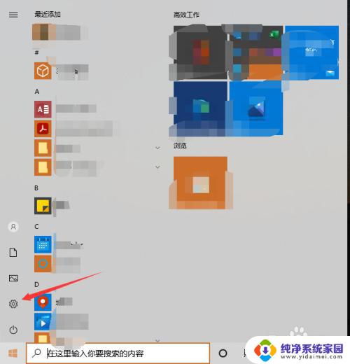 如何将splayer设置为默认音乐播放器 Win10系统下如何设置默认的音乐播放器