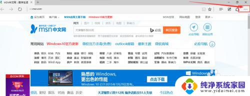 win10自带ie浏览器 win10正式版怎么打开IE11浏览器