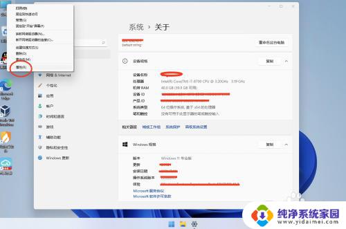 win11远程唤醒 Windows11远程桌面连接的使用指南