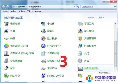 win7打印机在哪里找 Windows7如何在桌面上显示打印机图标