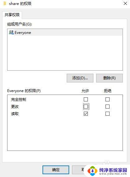 win10进不去共享文件夹 win10无法访问其他电脑的共享文件夹怎么办