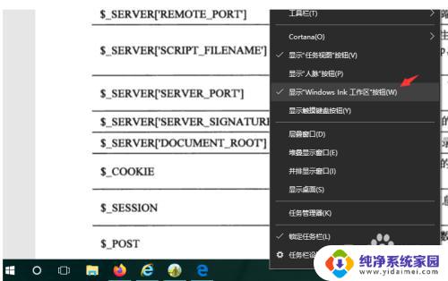 备忘录如何在桌面显示 win10系统如何设置桌面备忘录