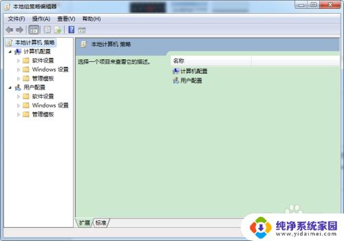 win7我的电脑搜索记录怎么删除 win7计算机如何删除搜索历史记录