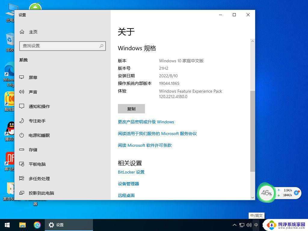 win10家庭版 gho Win10 64位家庭版Ghost镜像系统下载