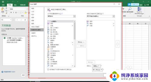 win11excel表格快捷键插入图片 Excel插入图片快捷键