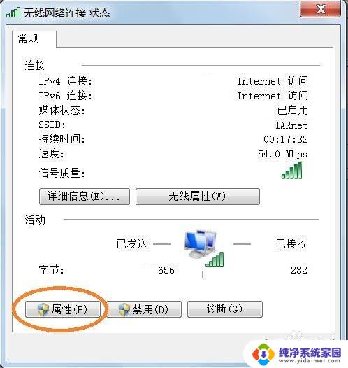 win7本地连接共享 Win7本地连接共享属性缺失解决方法