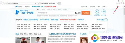 win10自带ie浏览器 win10正式版怎么打开IE11浏览器