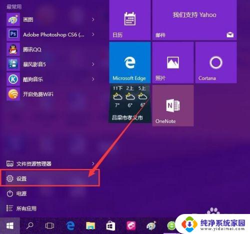 win10 查找我的设备 Win10电脑设备位置在哪里查找