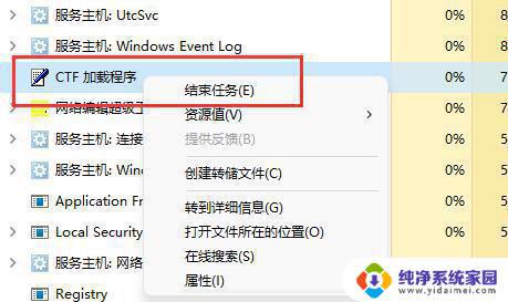 Win11老是跳输入体验如何解决？