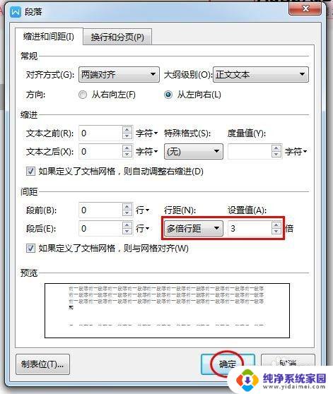 wps如何把字体调到最大 WPS 2019怎么将字体调整到最大