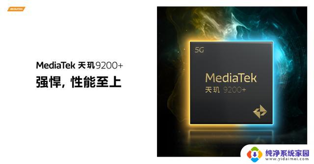 天玑9300 CPU性能大幅提升，单核提升13%，多核提升33%