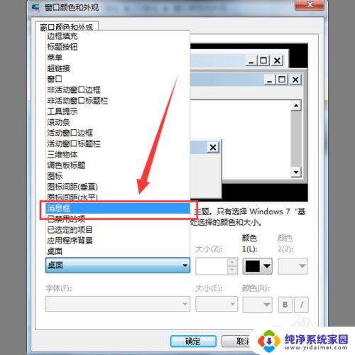 电脑怎么改变字体颜色 怎样更改电脑字体颜色