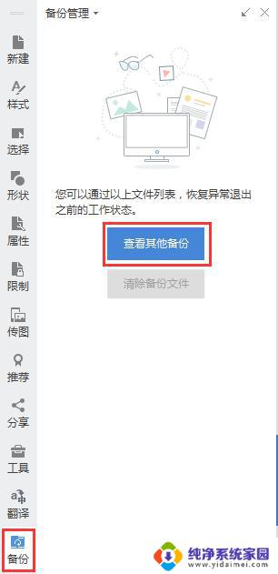 wpsppt 做好了怎么没了 wps ppt怎么做好了却没了