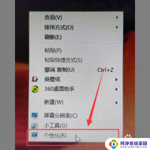 电脑怎么改变字体颜色 怎样更改电脑字体颜色