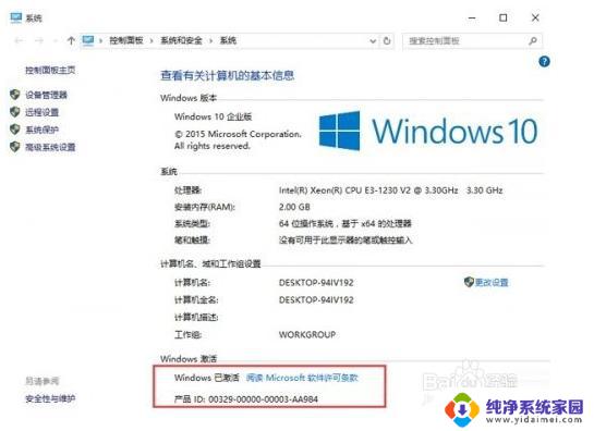 Win10企业版激活码2019最新免费获取方法，快速激活您的Windows 10企业版！