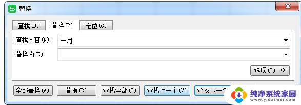 wps如何批量更改数据 wps如何利用批量更改数据功能提高工作效率