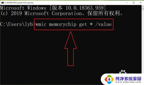 windows查看内存是ddr几 win10电脑如何查看内存型号是DDR4