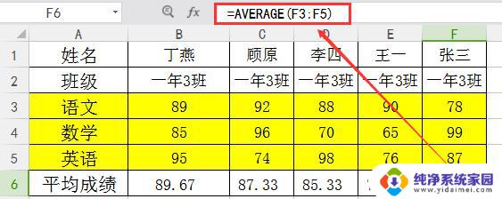 wps怎么求平均值 wps怎么求多个数的平均值