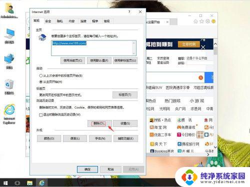 win10系统经常出现脚本错误 win10页面脚本错误提示怎么办