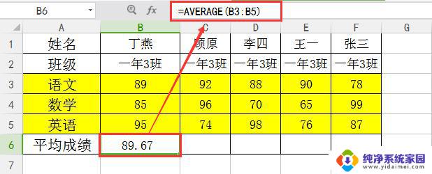 wps怎么求平均值 wps怎么求多个数的平均值