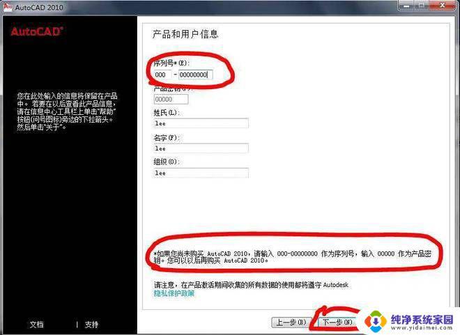 cad序列号和密钥2014激活码 Autocad2014序列号和产品密钥分享