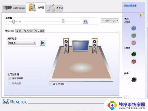 台式电脑前面耳机插孔没有声音是怎么回事 台式机前面耳机插孔无声音怎么调整