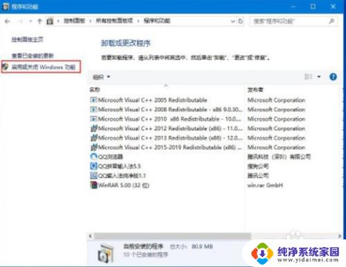 Win10禁用虚拟机：如何在Windows 10上完全禁用虚拟化技术？