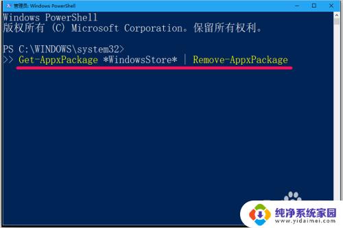 怎么删除应用市场 Windows10系统卸载应用商店的方法