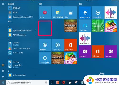 怎么删除应用市场 Windows10系统卸载应用商店的方法