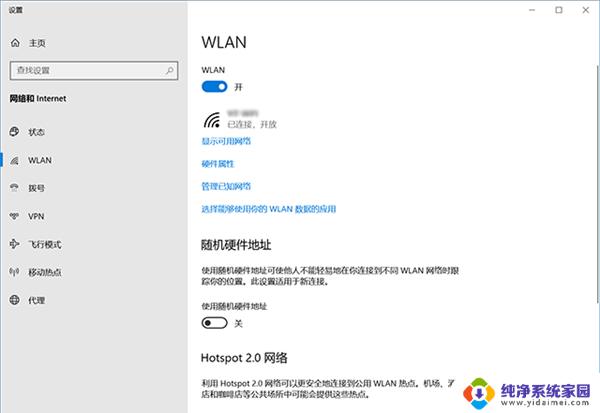 Win10天气资讯加载不了？解决方法教程来了！