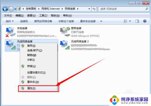 电脑分享的wifi无法上网 电脑不能共享无线网络怎么解决