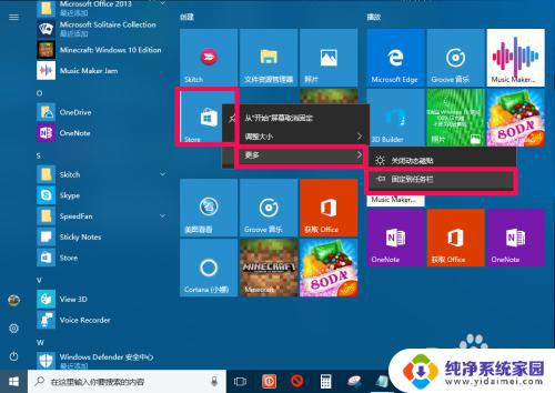 怎么删除应用市场 Windows10系统卸载应用商店的方法