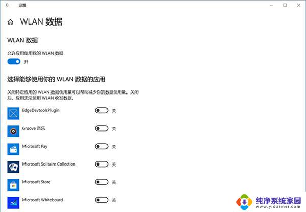 Win10天气资讯加载不了？解决方法教程来了！