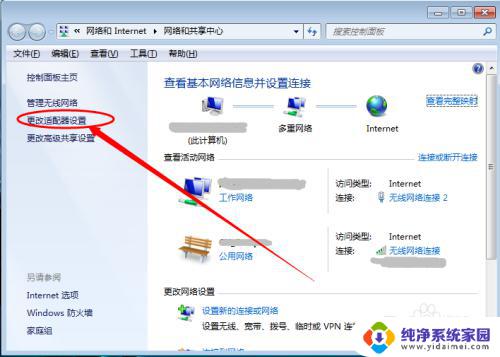 电脑分享的wifi无法上网 电脑不能共享无线网络怎么解决