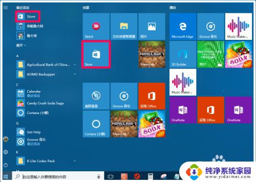 怎么删除应用市场 Windows10系统卸载应用商店的方法