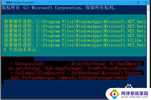 怎么删除应用市场 Windows10系统卸载应用商店的方法