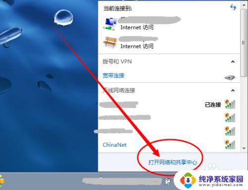 电脑分享的wifi无法上网 电脑不能共享无线网络怎么解决