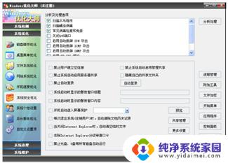 电脑优化大师有用吗？实测分析给你答案