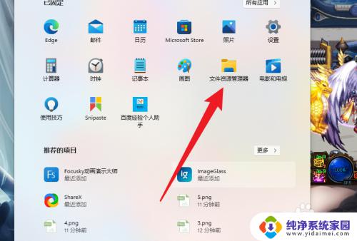 win11电脑截屏的图片保存在哪里 win11截图保存的默认位置在哪里